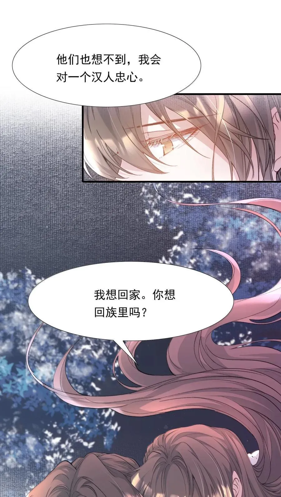 120 满江红.我喜欢你1