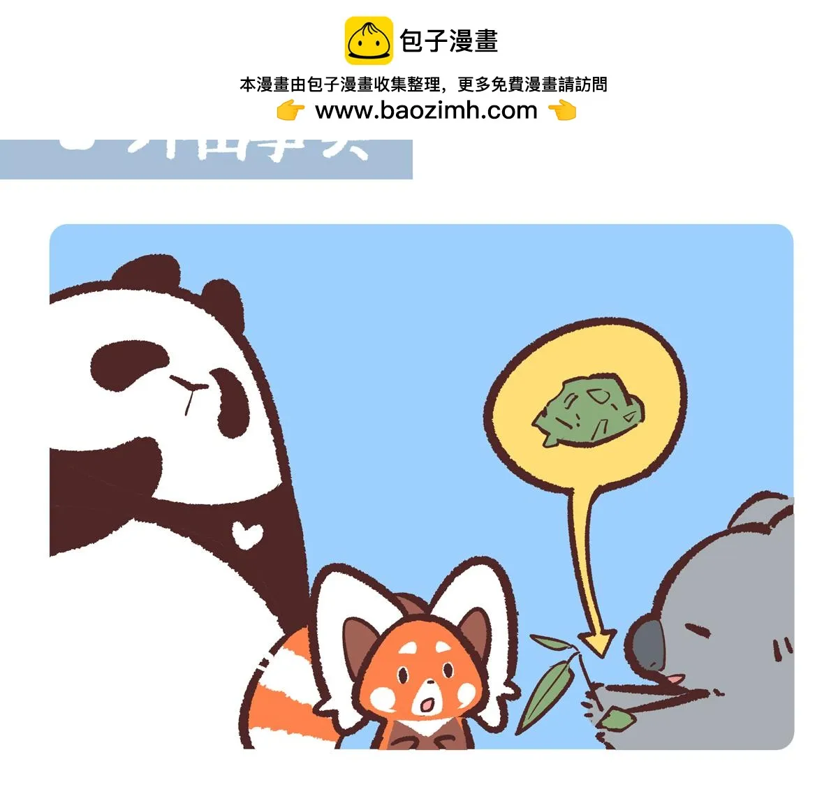 第238话1
