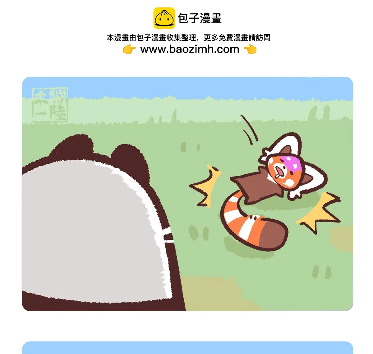 第236话3