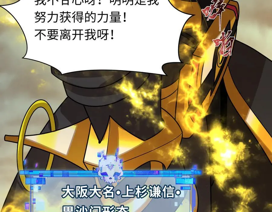 第436话 扶桑篇-神器共鸣！3
