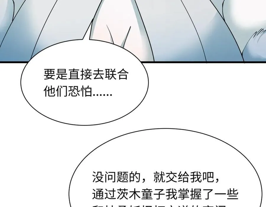 第413话 扶桑篇-残破之地！1
