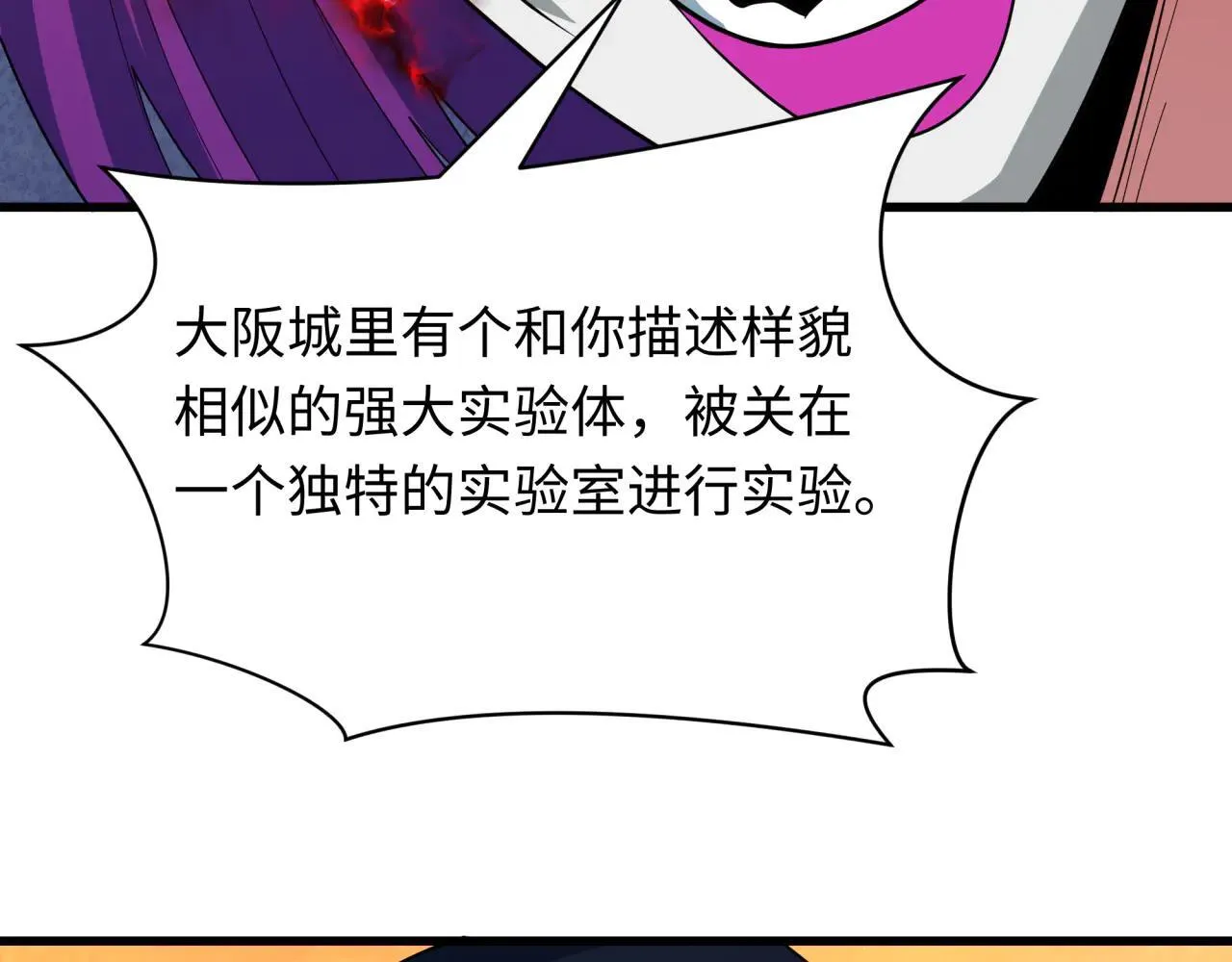 第417话 扶桑篇-琉璃子真正的样子！1
