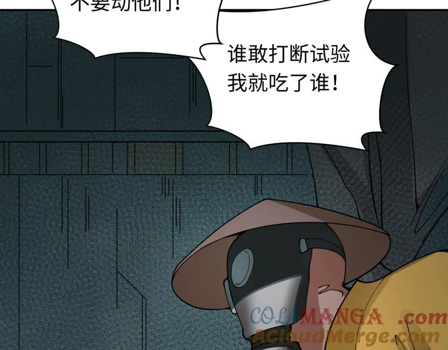 第420话 扶桑篇-太一的决断！4