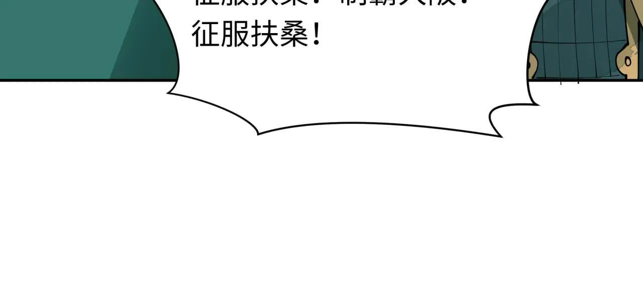 第425话 扶桑篇-王见王！3