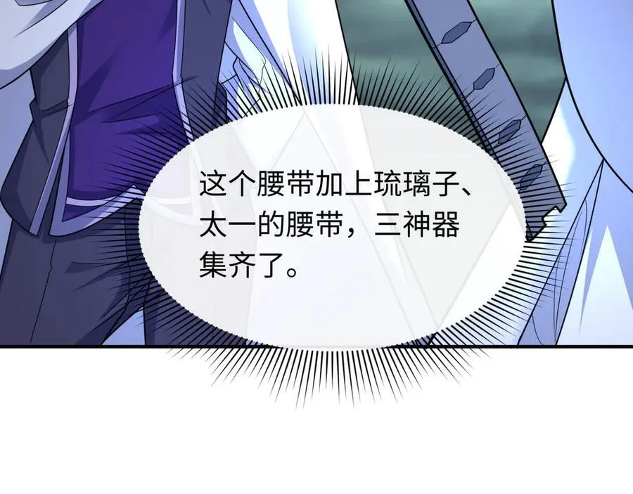 第437话 扶桑篇-绑定神器！3