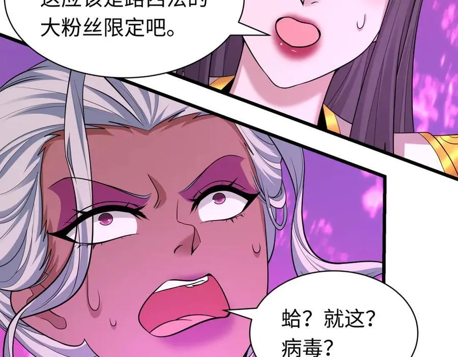 第433话 扶桑篇-大阪坠落！3