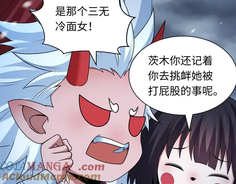 第412话 扶桑篇-雪女的羁绊！4