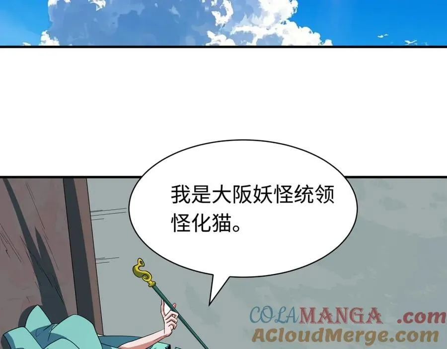 第422话 大阪妖怪村！0