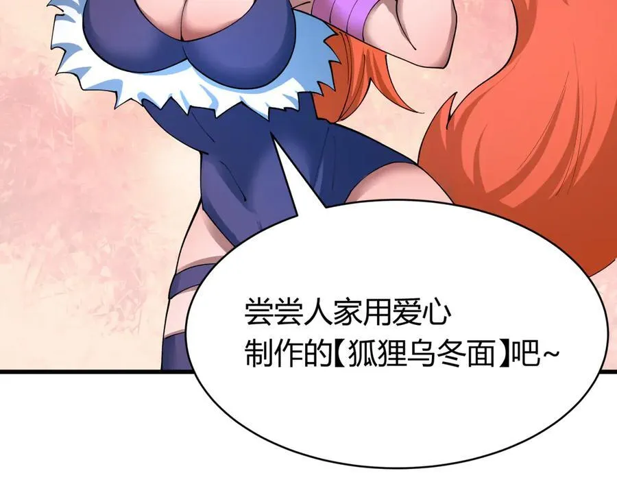 第442话 扶桑篇-爆炸吧！食之魂！3