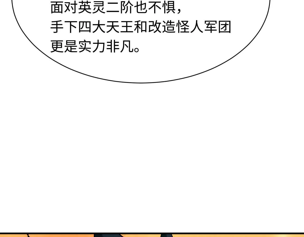 第424话 扶桑篇-大阪战前计划！0