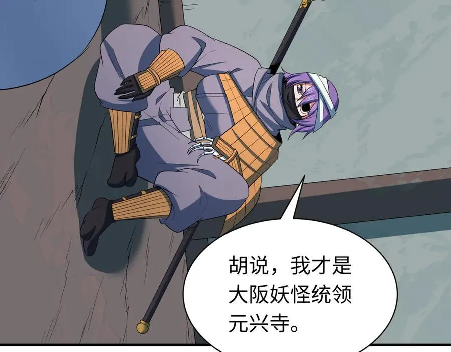 第422话 大阪妖怪村！3