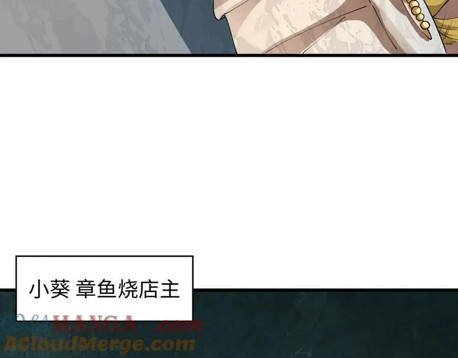 第441章 扶桑篇-美食街风云！4