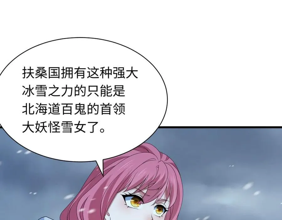 第412话 扶桑篇-雪女的羁绊！2