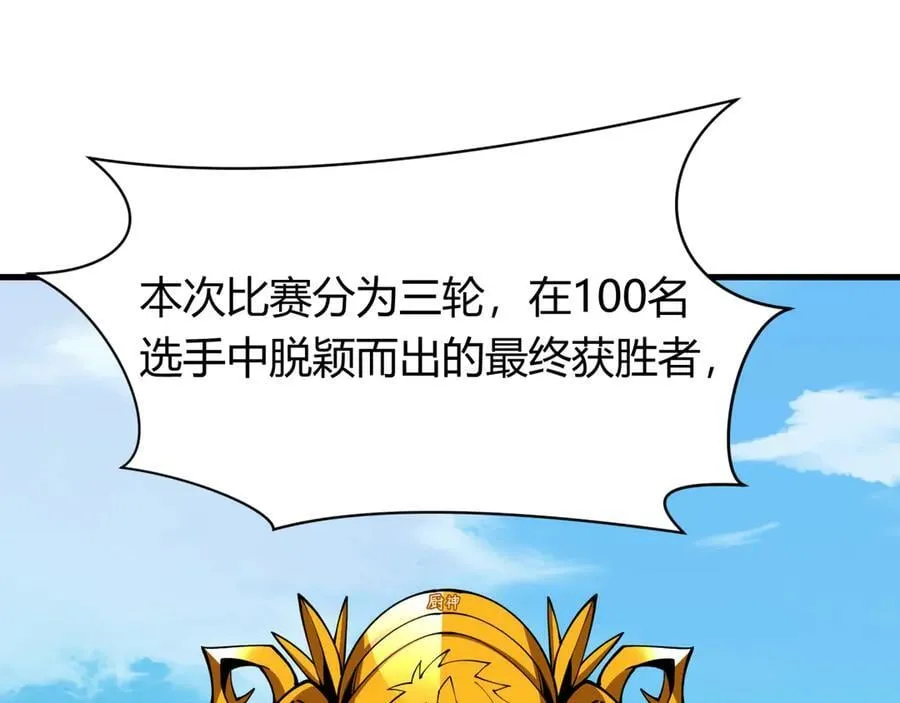第442话 扶桑篇-爆炸吧！食之魂！1