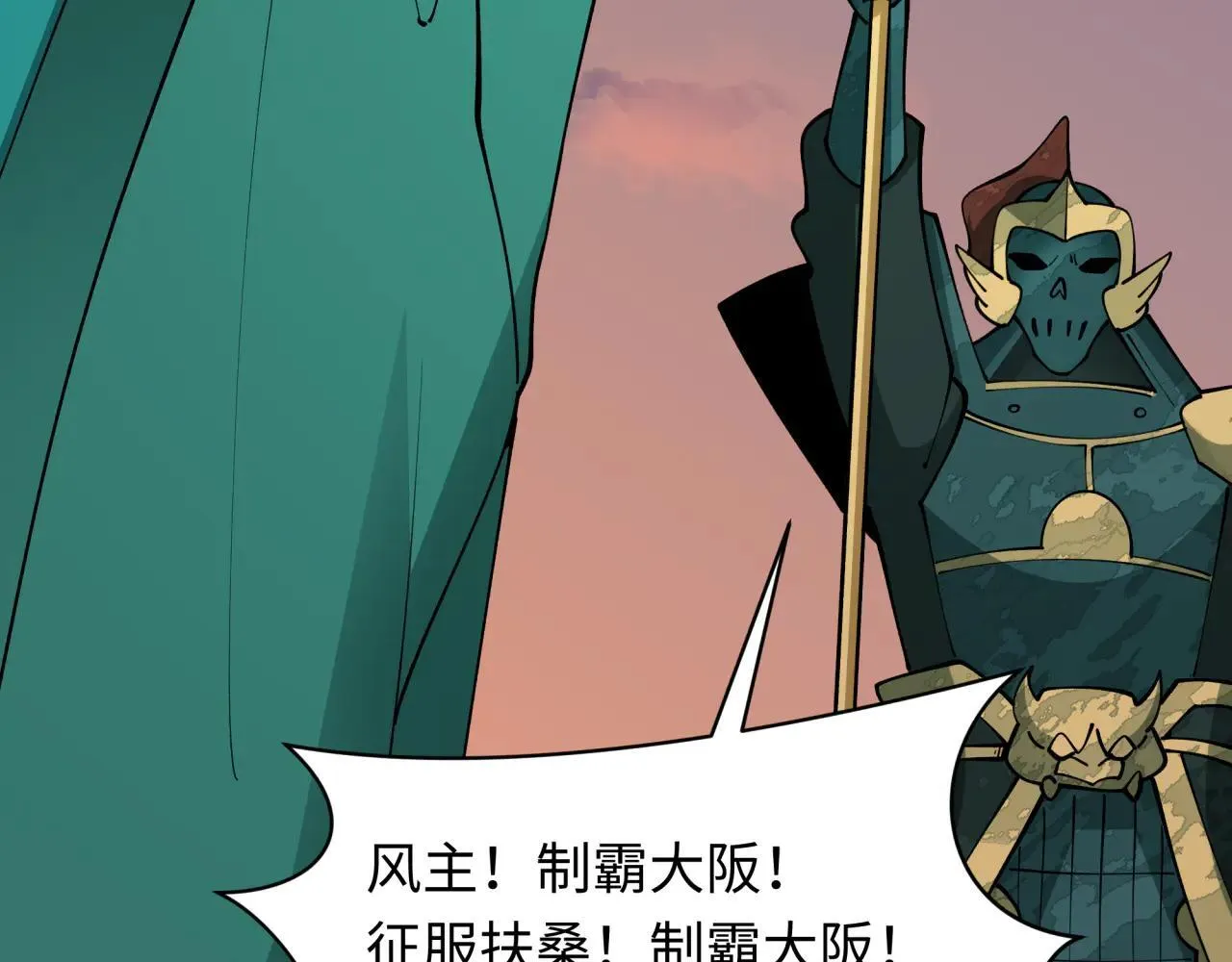 第425话 扶桑篇-王见王！2
