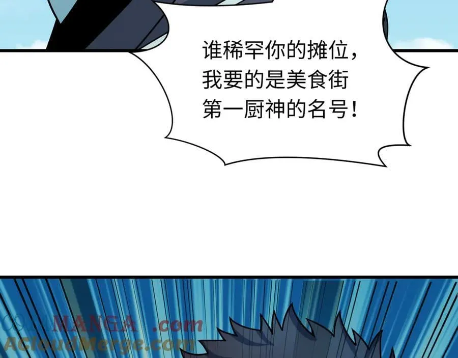 第441章 扶桑篇-美食街风云！4