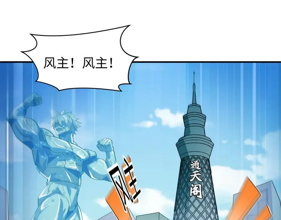 第441章 扶桑篇-美食街风云！3