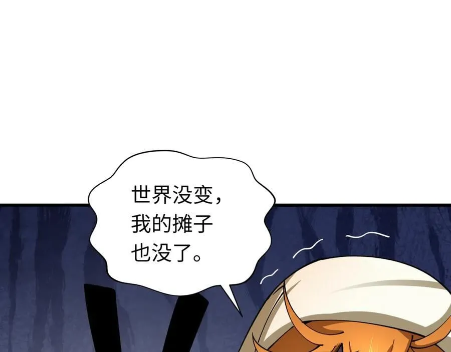 第440话 扶桑篇-神秘学者！3
