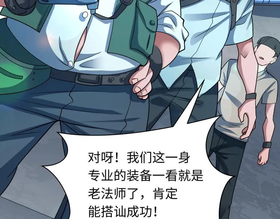第445话 扶桑篇-猪头摄影！2