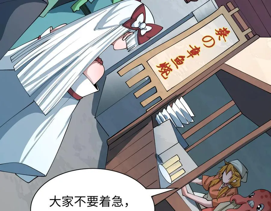 第441章 扶桑篇-美食街风云！2
