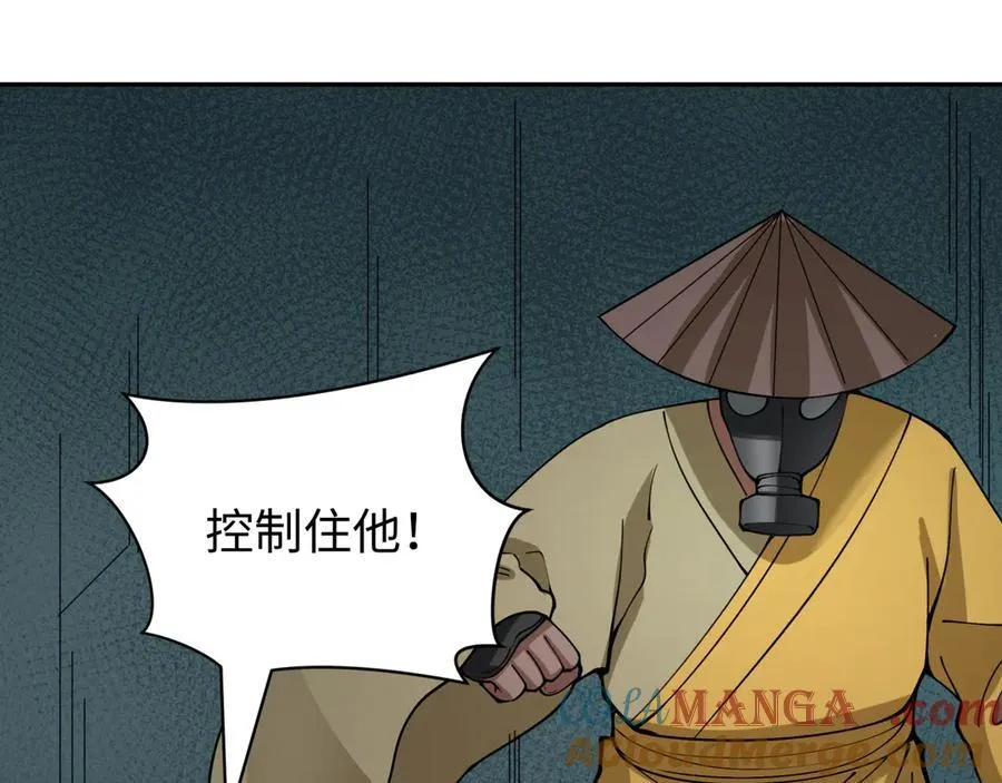 第420话 扶桑篇-太一的决断！0