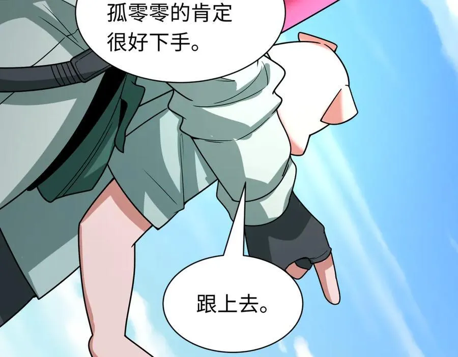 第445话 扶桑篇-猪头摄影！3