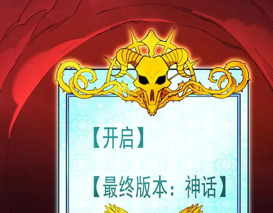 第155话 最终版本，神话1