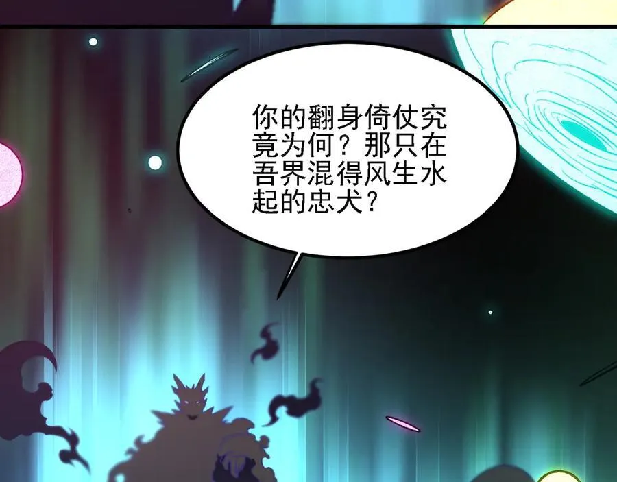 第155话 最终版本，神话2
