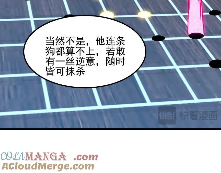 第155话 最终版本，神话4