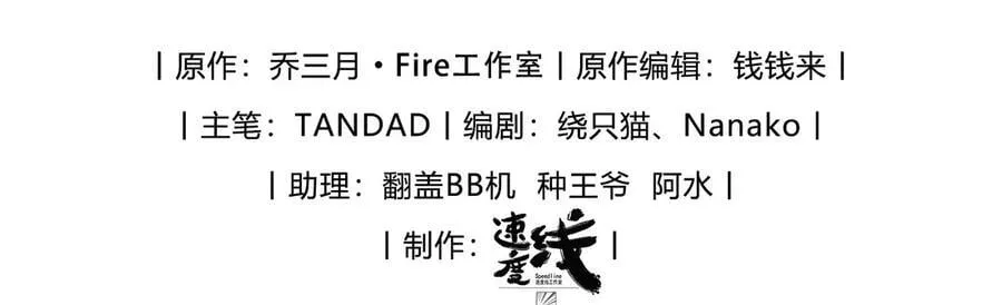 第85话 我要他的未来2