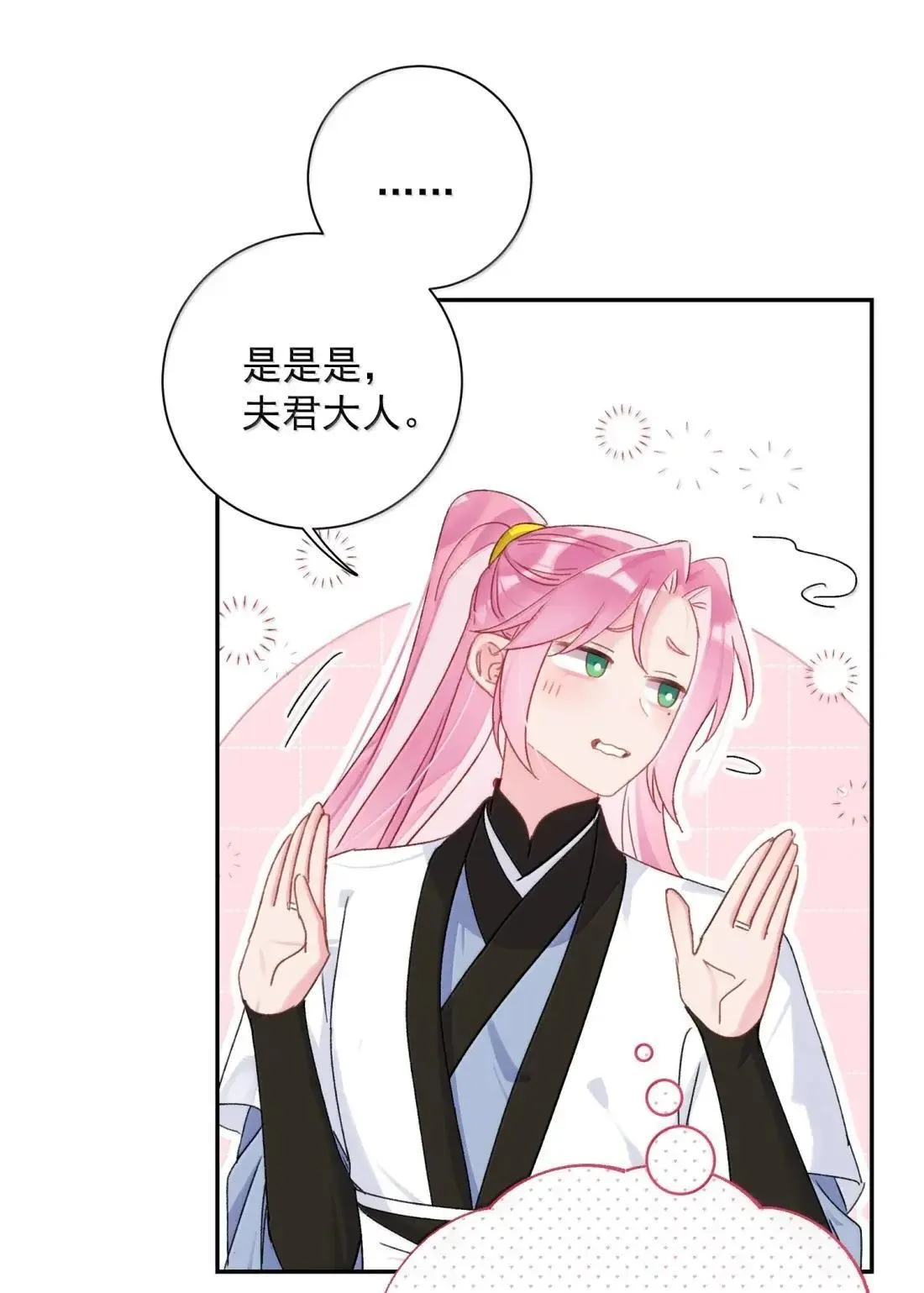 163 殿下你在舔哪里？0