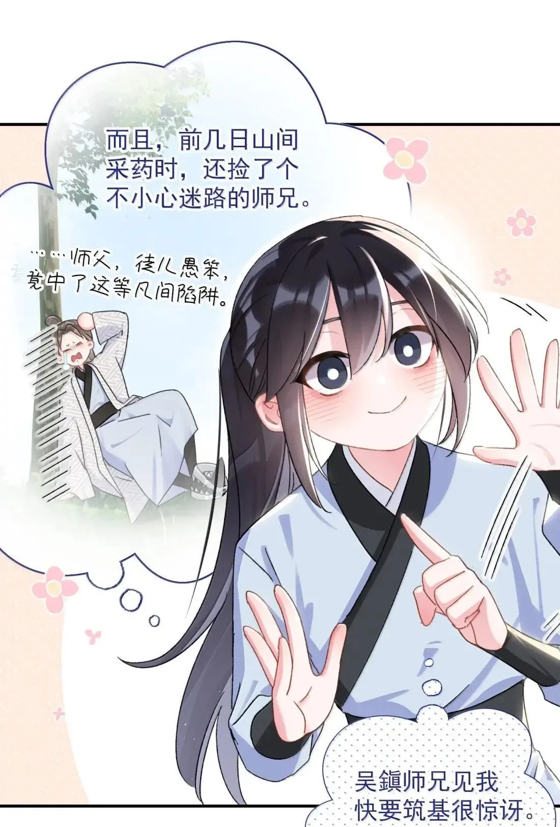 163 殿下你在舔哪里？4