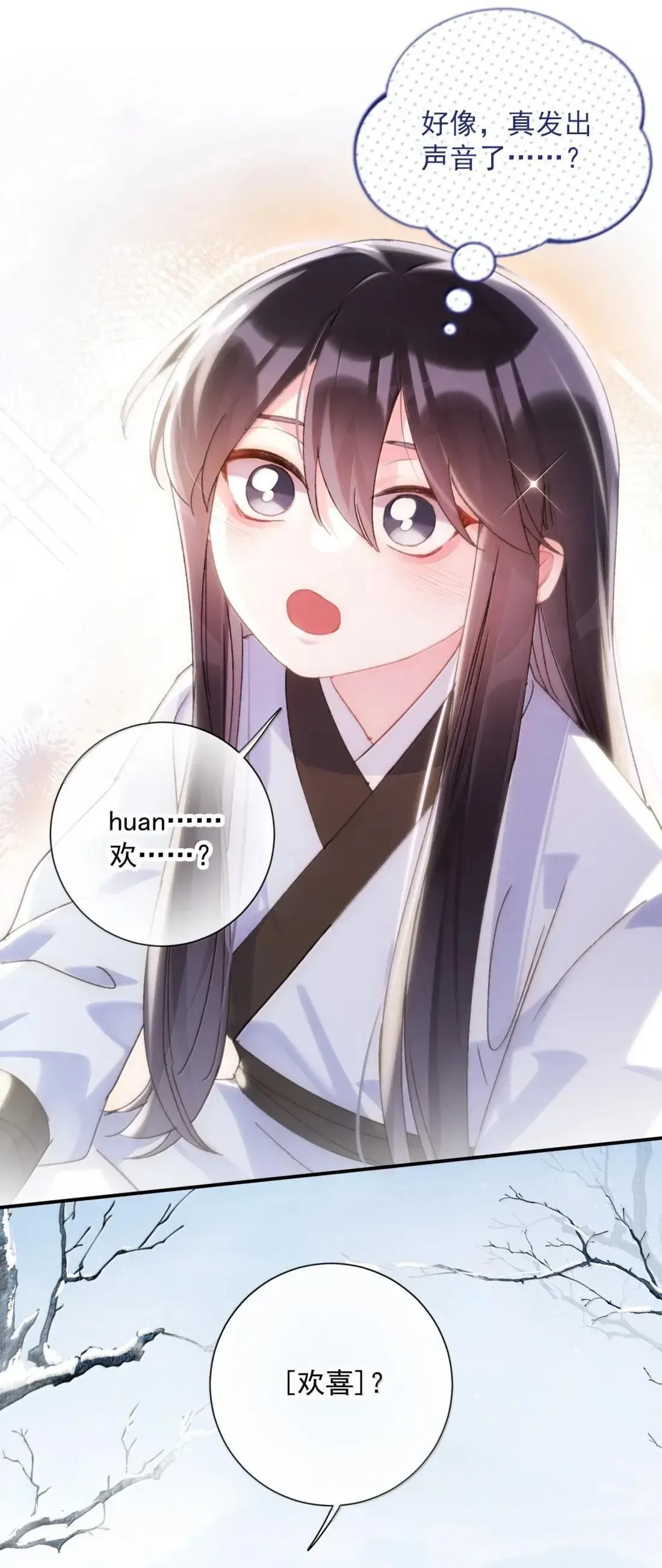 163 殿下你在舔哪里？2