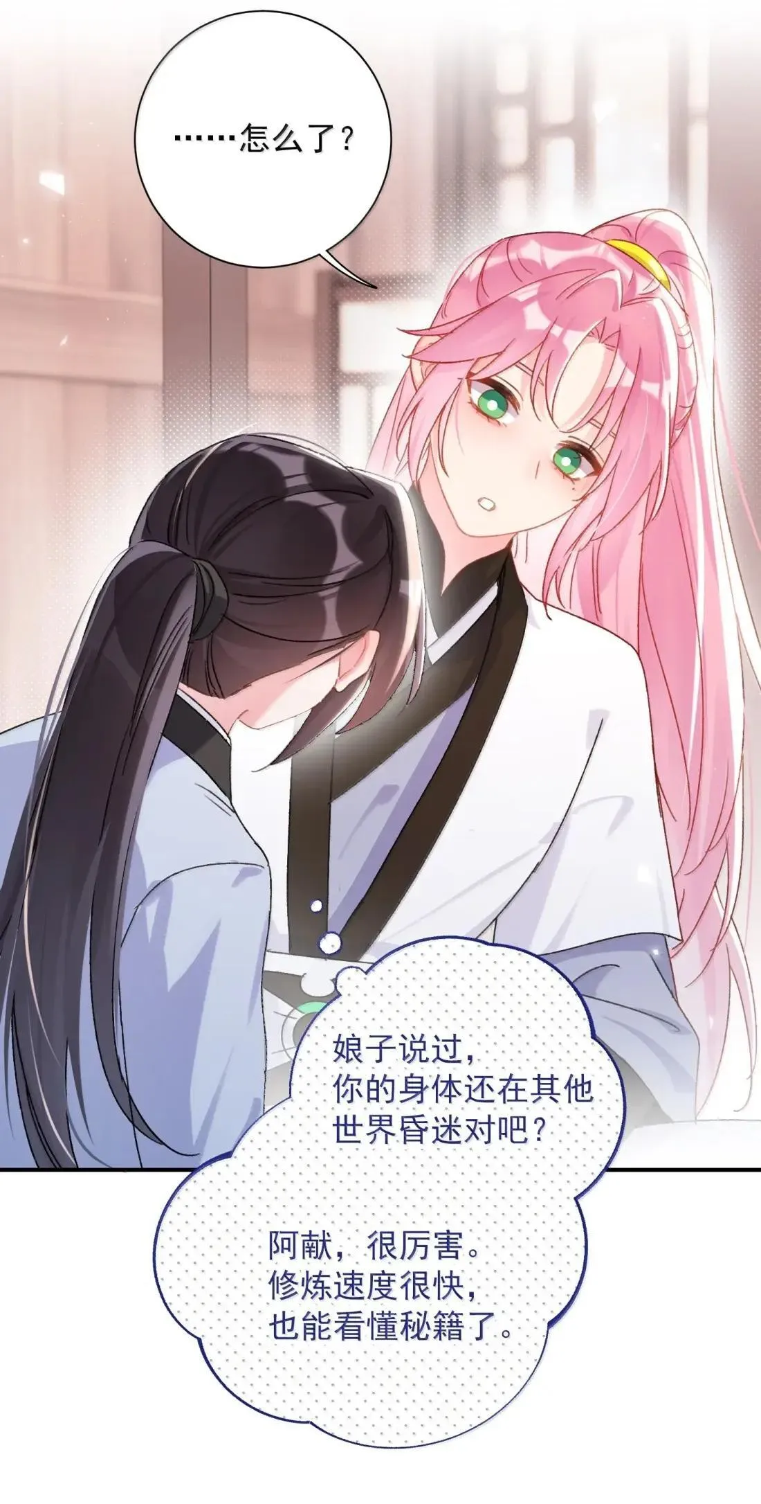 163 殿下你在舔哪里？3