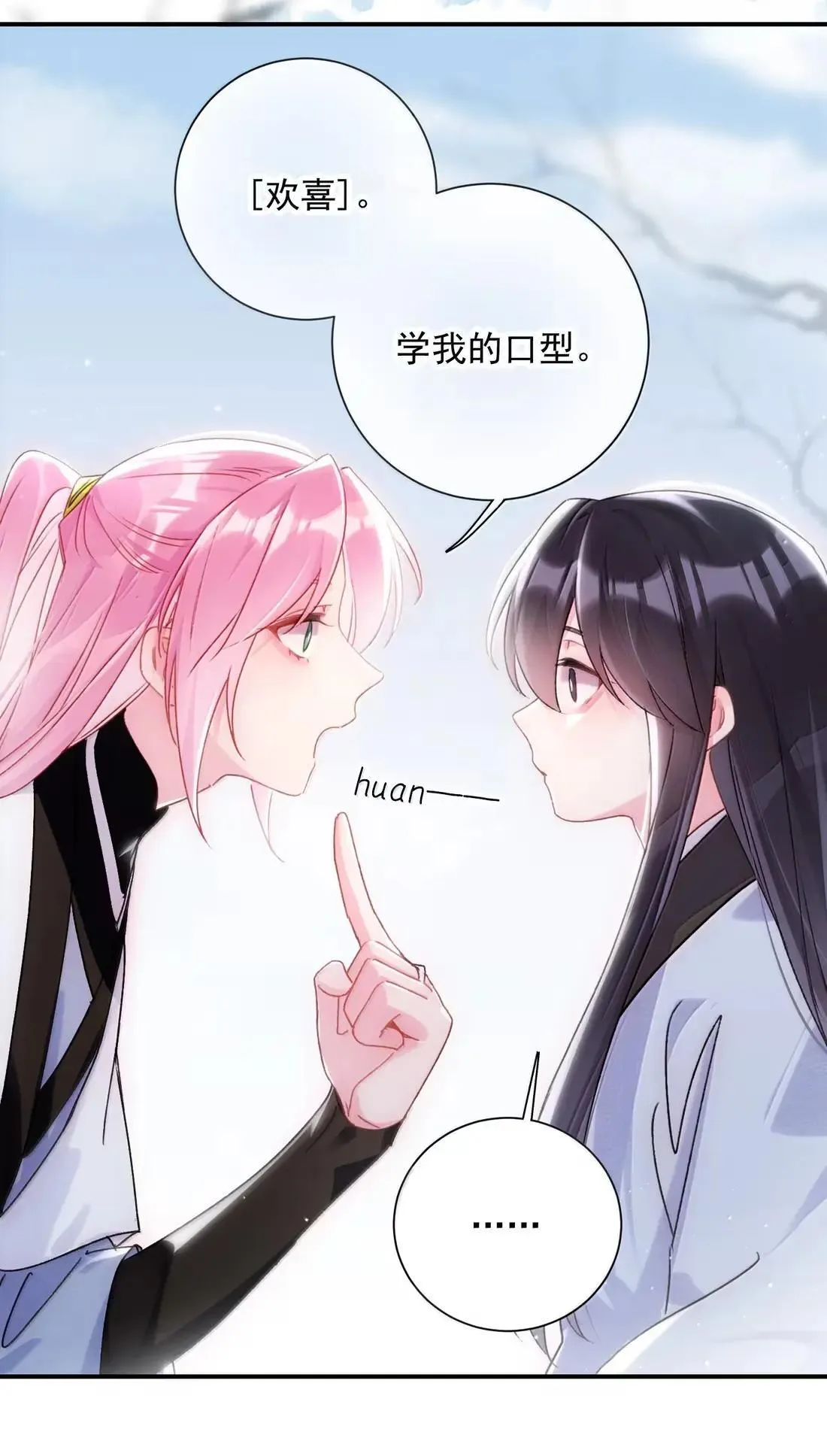 163 殿下你在舔哪里？4