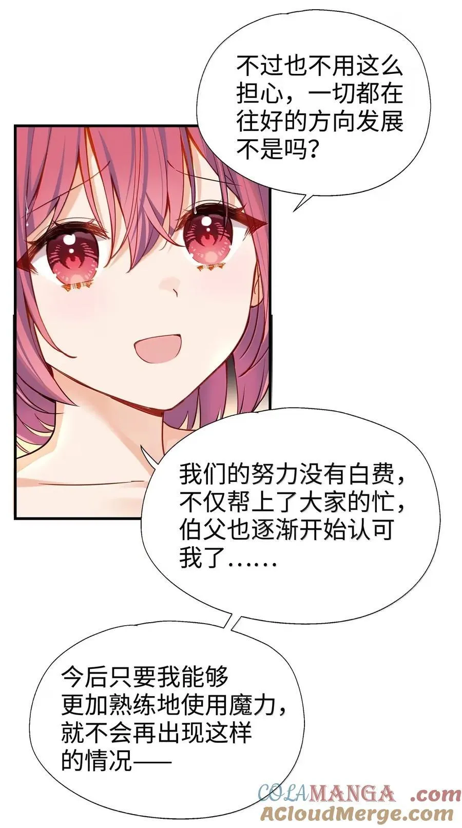 109 久违的欺负2