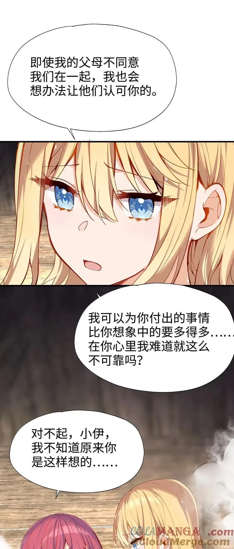 109 久违的欺负4
