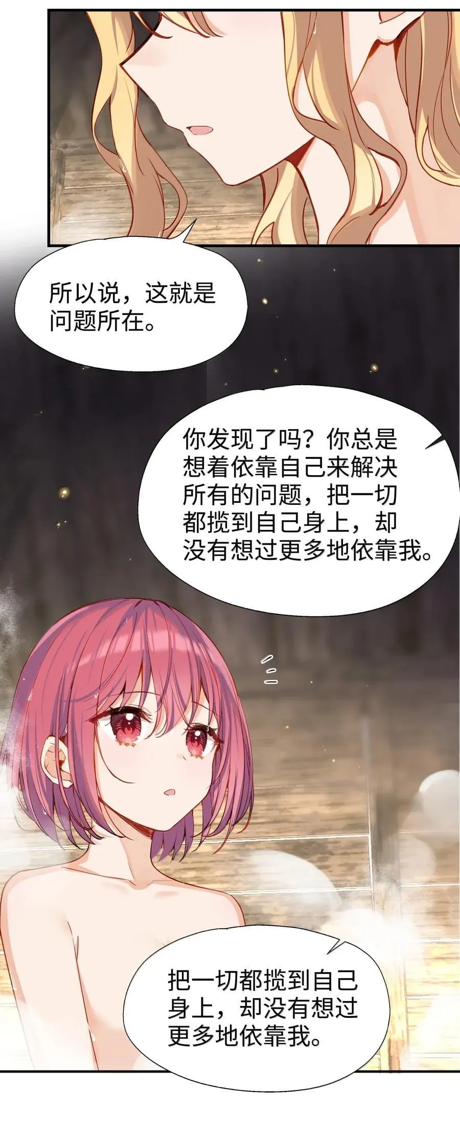 109 久违的欺负3