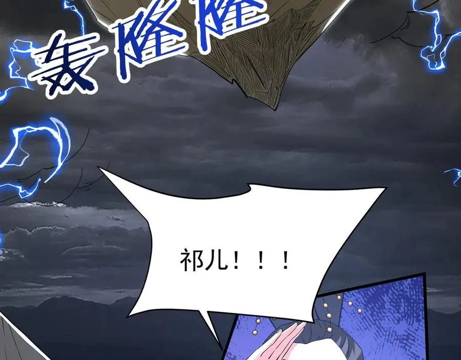 第193话 吞天噬地！嬴祁大战饕餮！2