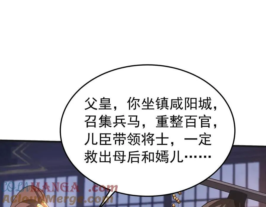 第190话 枉死城！斩妖除魔！4