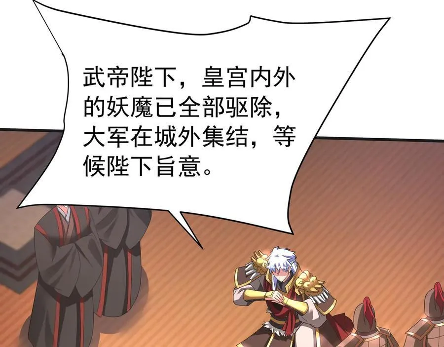 第190话 枉死城！斩妖除魔！2