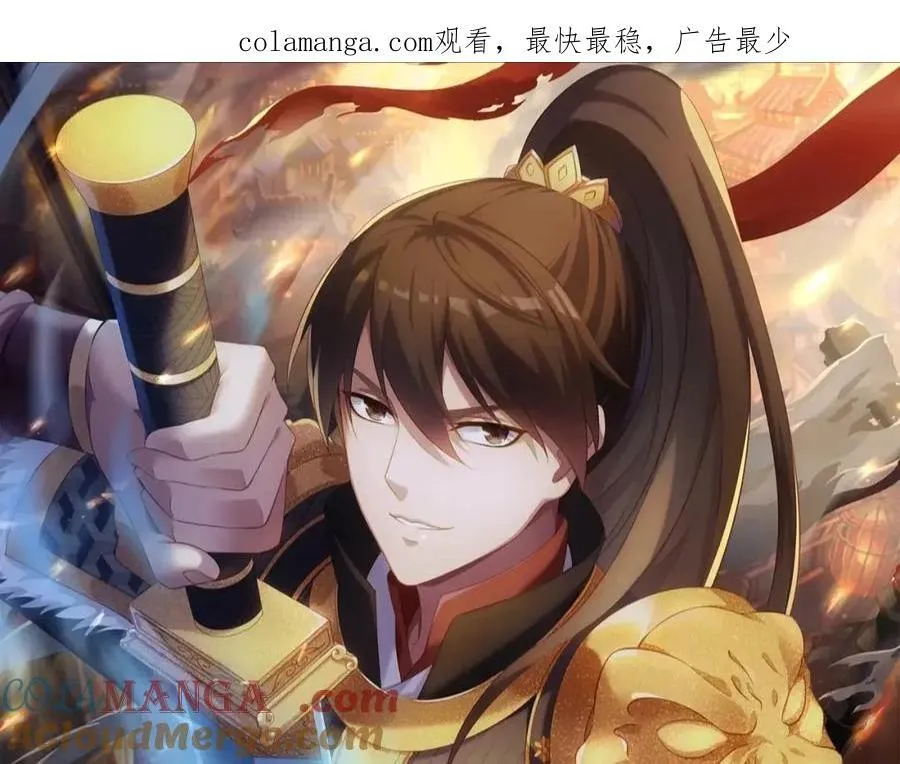 第192话 饕餮降临！阿房宫飞天！0