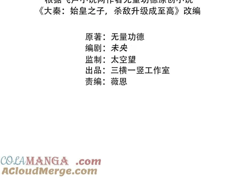 第193话 吞天噬地！嬴祁大战饕餮！0