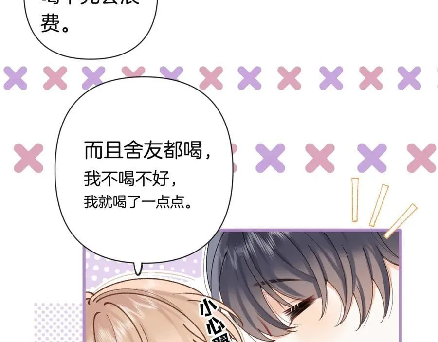 第4季 第26话 我没觉得你老4