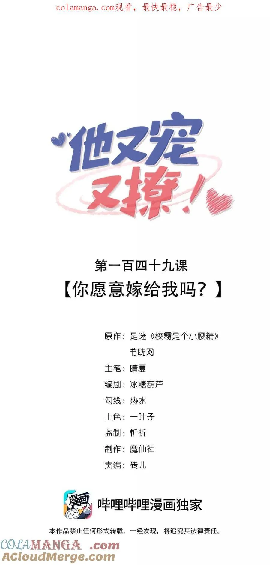 149 你愿意嫁给我吗？0