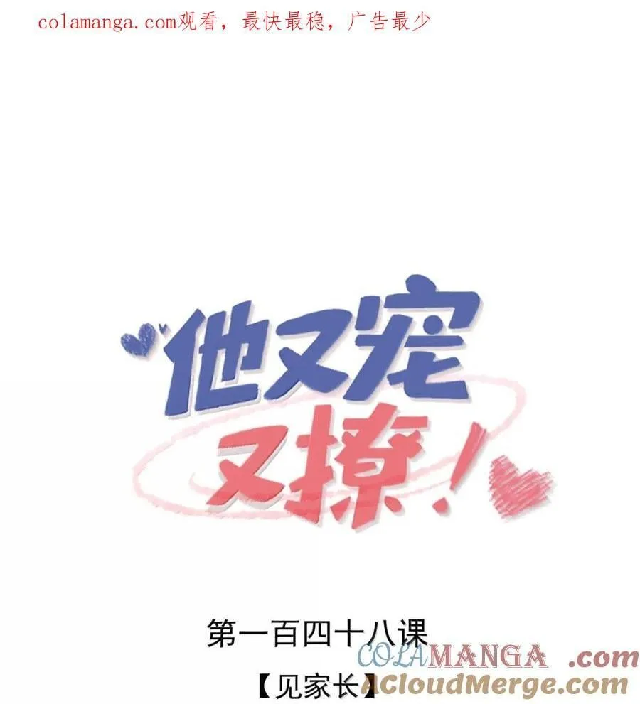 148 见家长0
