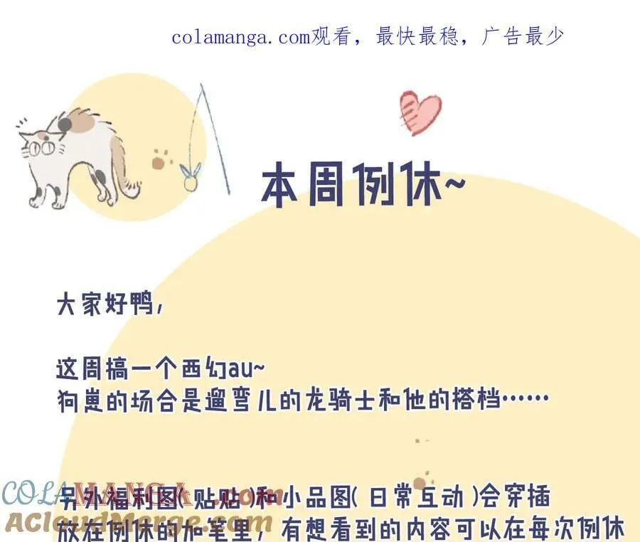 一个驯龙的狗崽0