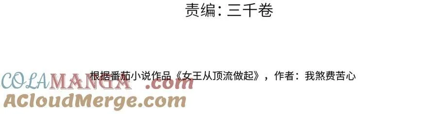 第121话 他谈恋爱了？3