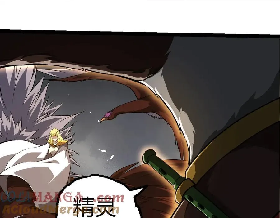 第330话 一级保护动物4