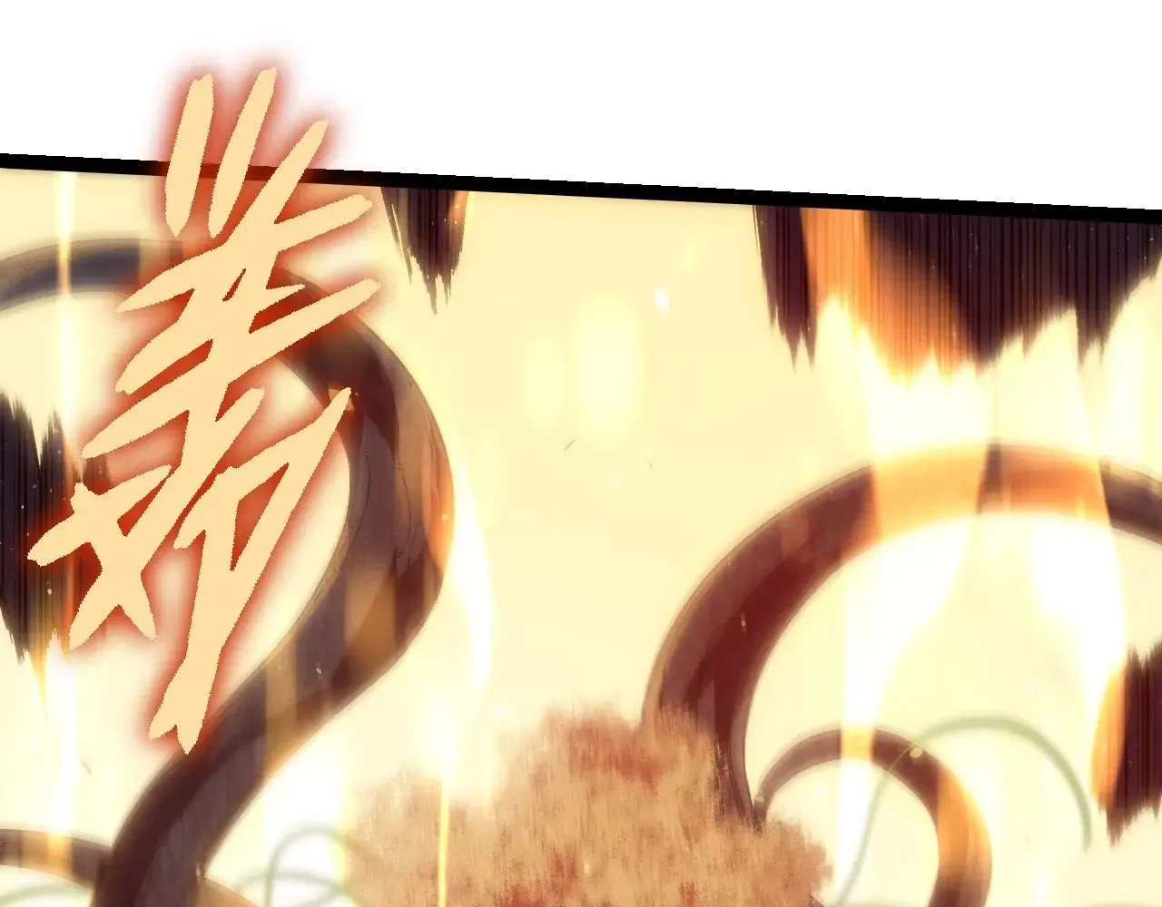 第257话 青龙之躯4